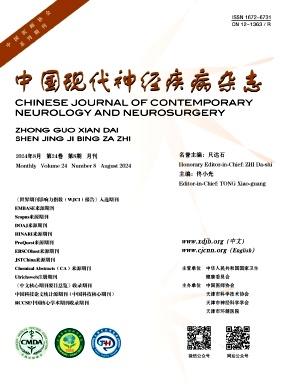 中国现代神经疾病杂志封面